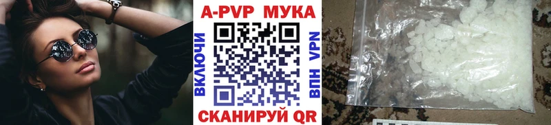A-PVP Crystall  Кинешма 