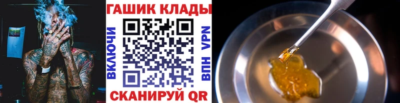 купить наркотики сайты  Кинешма  ГАШ VHQ 