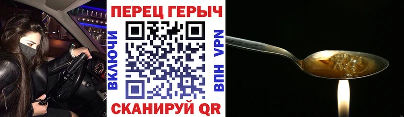 где найти   Кинешма  ГЕРОИН хмурый 