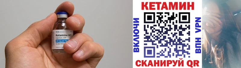 КЕТАМИН VHQ Кинешма