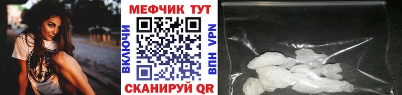 МЕФ кристаллы  Кинешма 