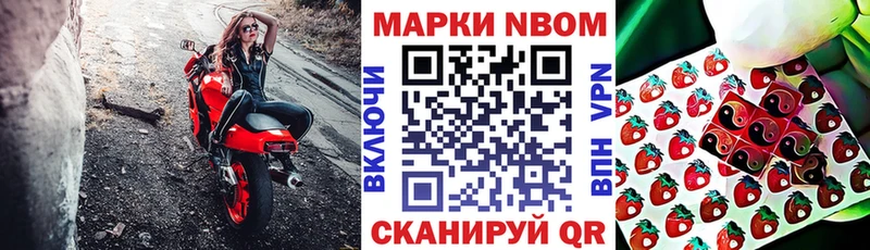 Наркотические марки 1500мкг Кинешма